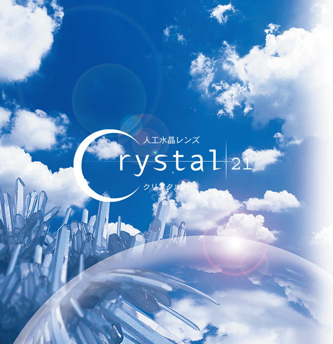 crystal21